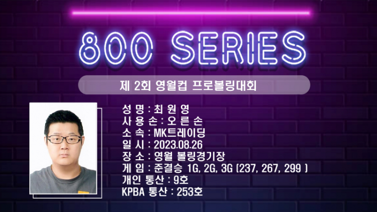 800시리즈 최원영.png