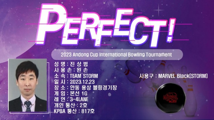 퍼펙트 진상범.jpg