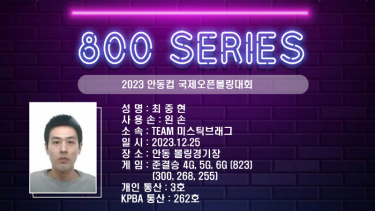 800시리즈 최중현.png