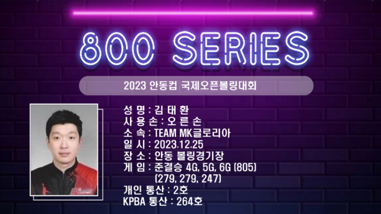800시리즈 김태환.png