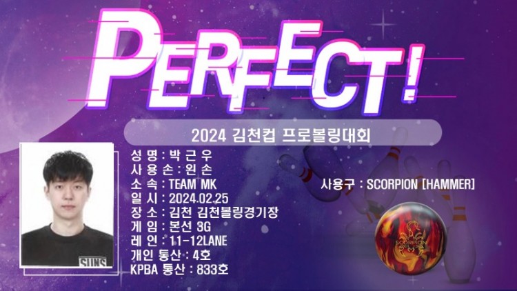 퍼펙트 박근우.jpg